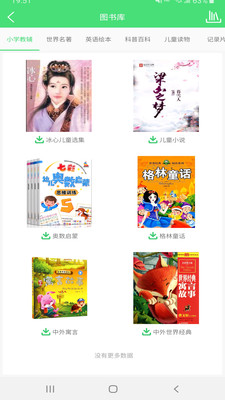 小伯辅导  v1.1.081图2