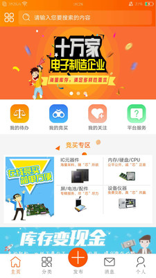 芯团  v3.1.01图4