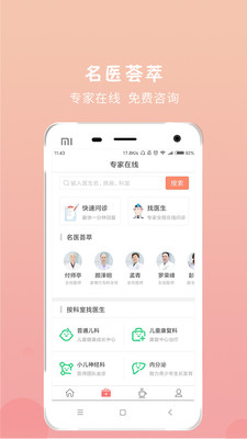 一路童行  v2.1.6图2