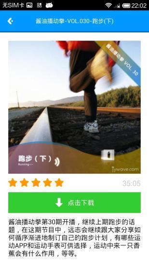 酱油微播  v1.0.1图2