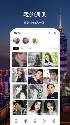 独爱南京  v2.3.36图1