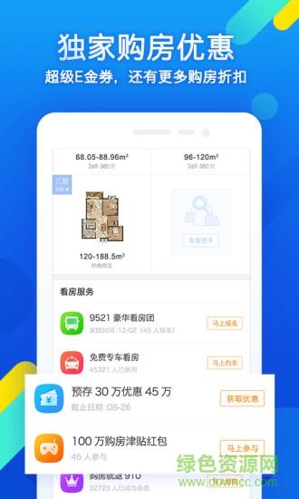 乐居live直播平台(乐居买房)  v6.5.21图3