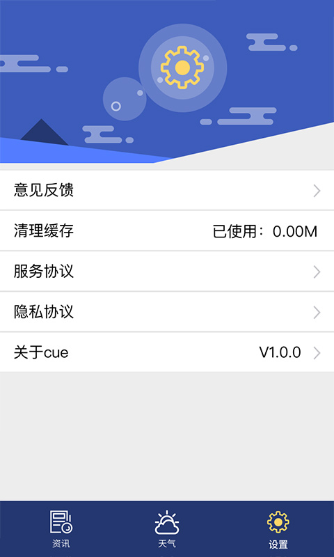 最天气  v1.0.0图4