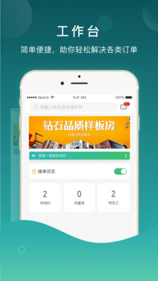 御上名装工匠端  v1.0图2