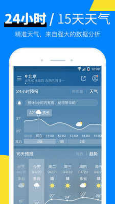 最天气  v1.0.0图2