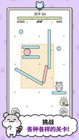 Hamster  v1.1.10图2