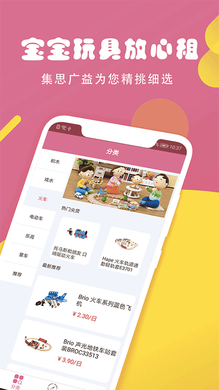 掌上乐园  v1.0图1