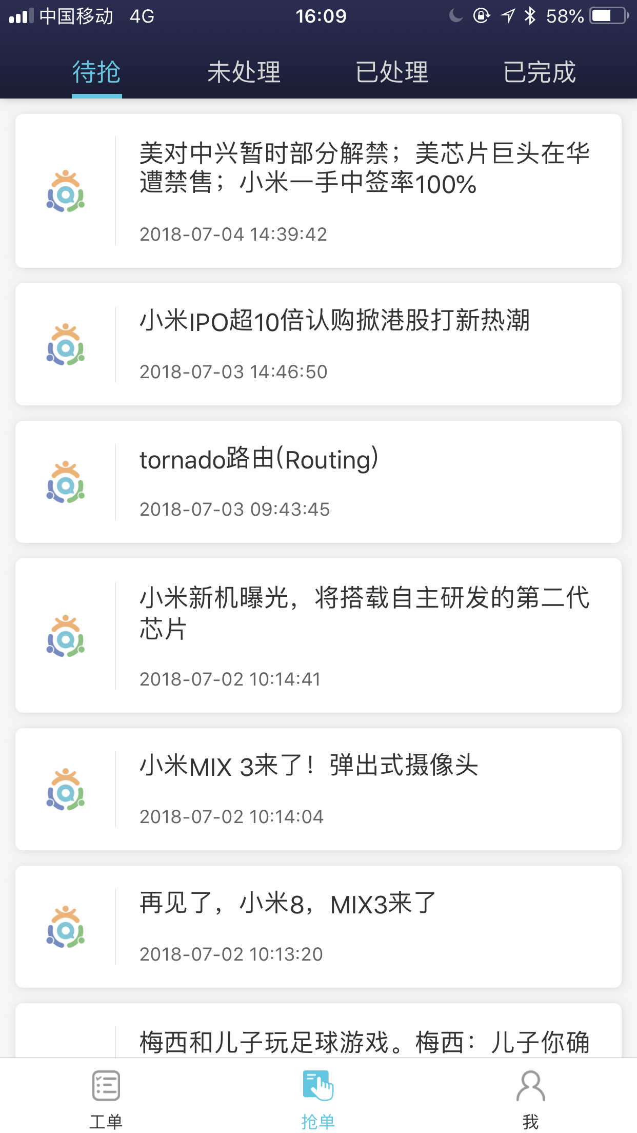 深心  v3.3.4图4