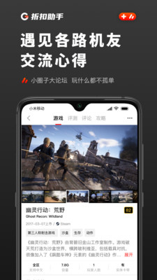 折扣助手  v1.0.0图2