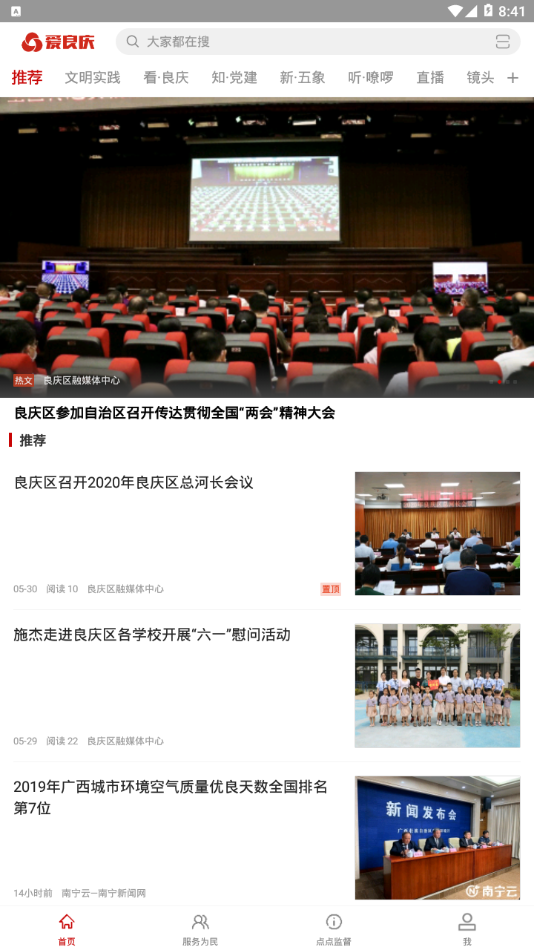 爱良庆  v1.0.0图4