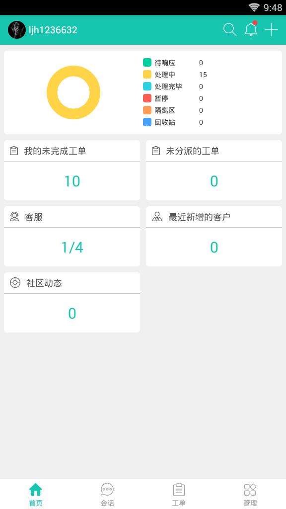 易维帮助台  v2.6.5图1