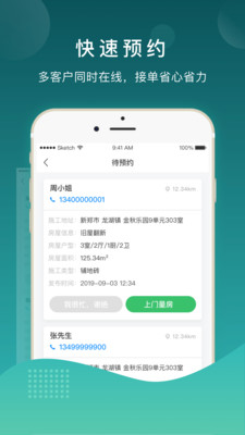 御上名装工匠端  v1.0图3