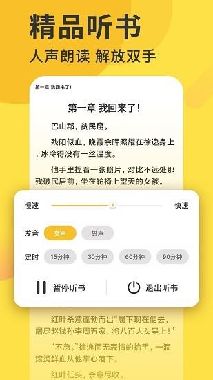 开阅小说官方正版  v1.0.11图1