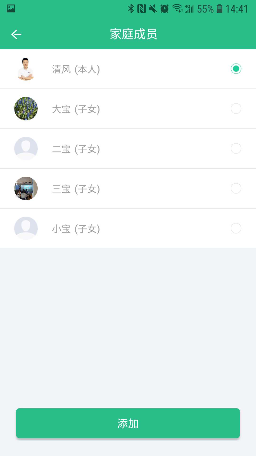 童熙健康  v1.1.4图4