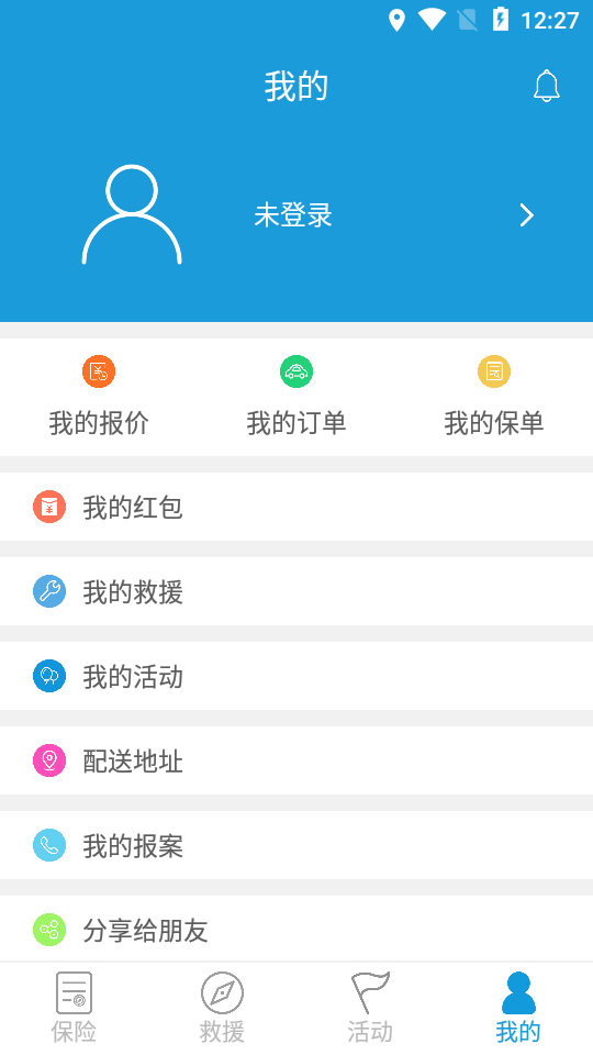 摩托宝  v1.7.2图4