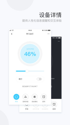 雷士智能家庭  v2.3.4图2