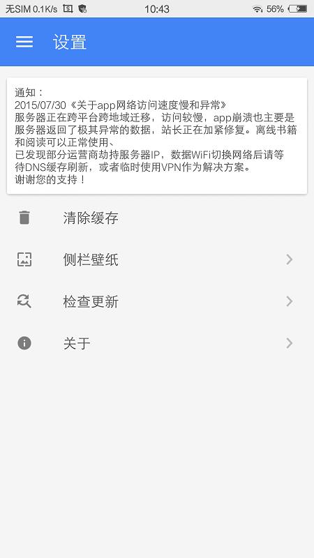 轻小说文库官方最新版  v1.13图4