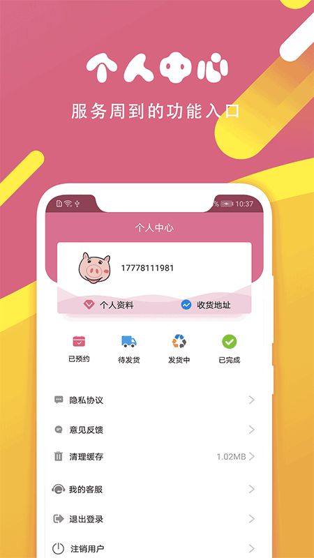 掌上乐园  v1.0图3