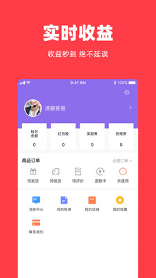 非常优惠  v3.3.0图1