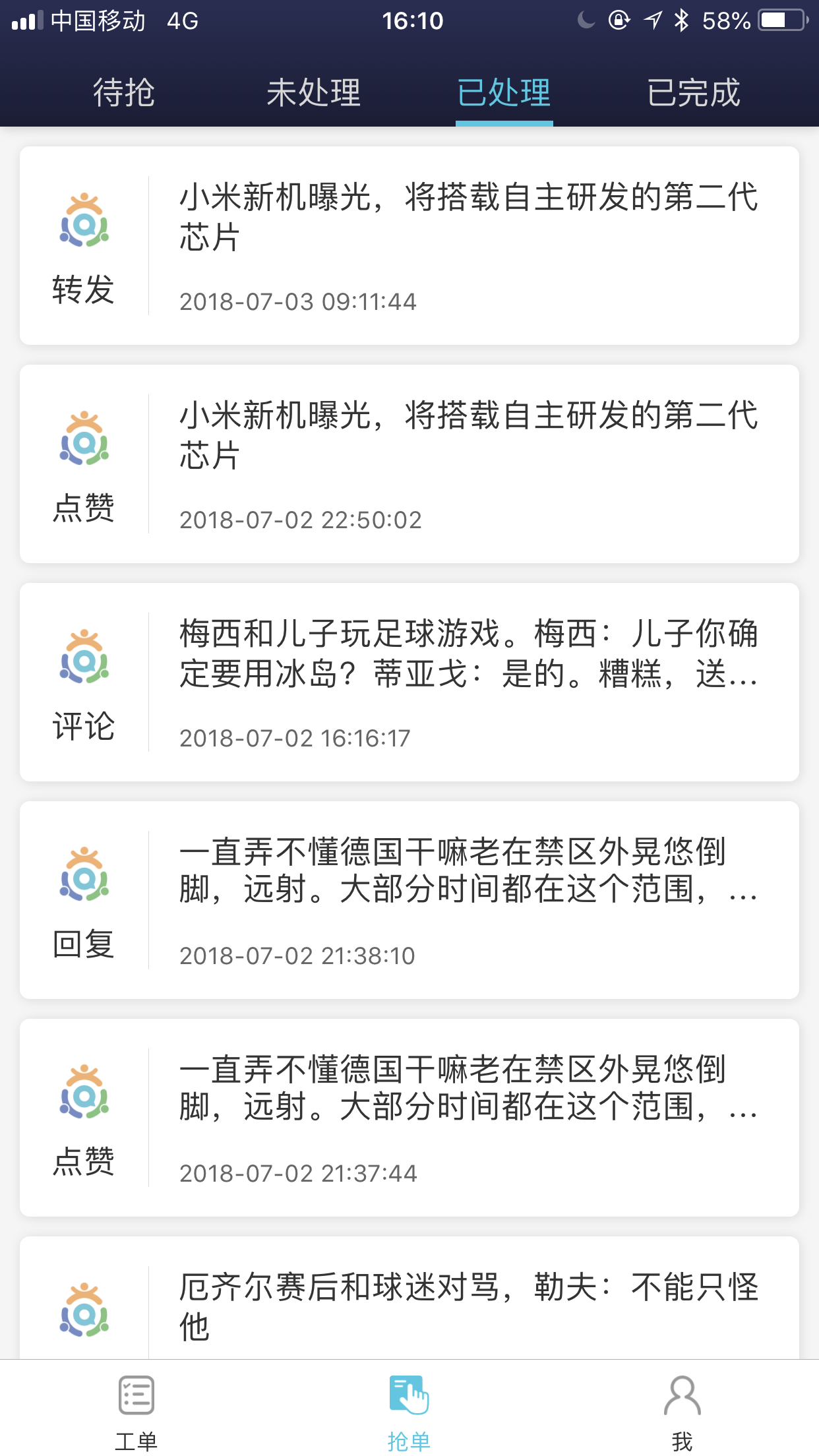 深心  v3.3.4图1