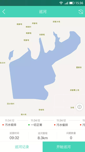 武汉河湖长制  v1.2.10图3