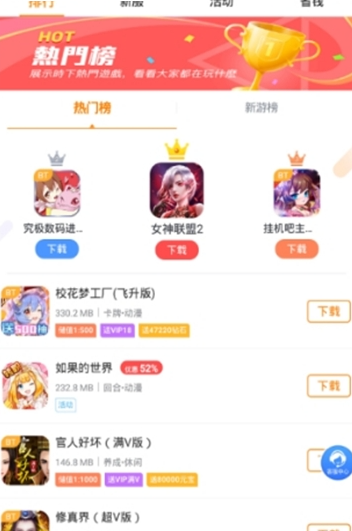 集游策  v2.0.1图3