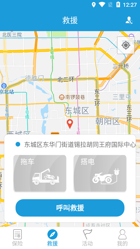 摩托宝  v1.7.2图2