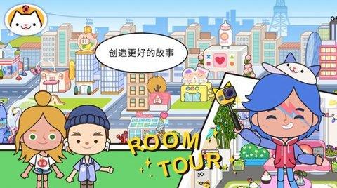 米加小镇世界云朵公寓  v1.11图1