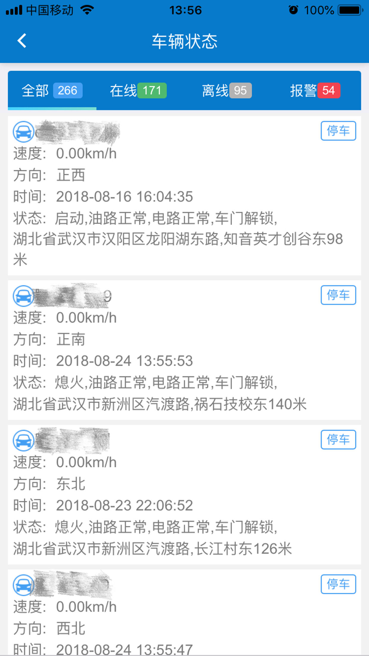 佳裕车联  v2.1.1图3