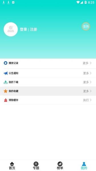 握奇影院  v2.1.5图4