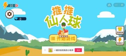 这仙人球巨长