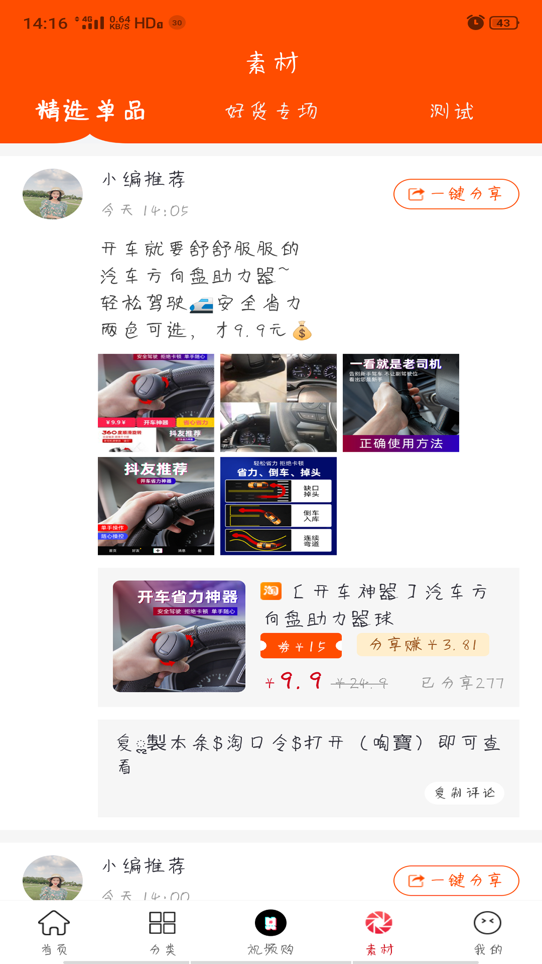 去点生活  v0.0.24图4