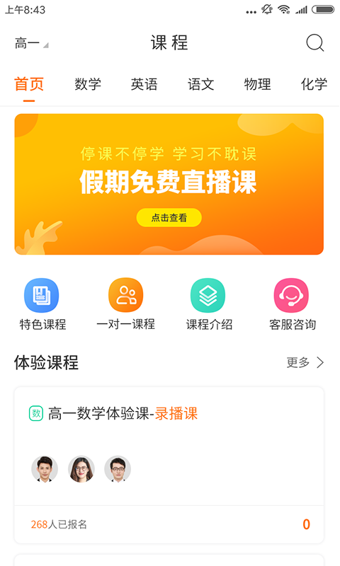 书成课堂  v2.7.1图1