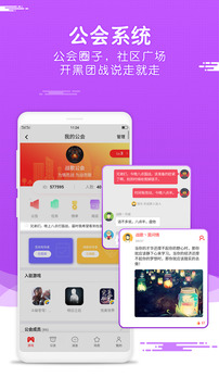 ik纯游  v2.3.6图2