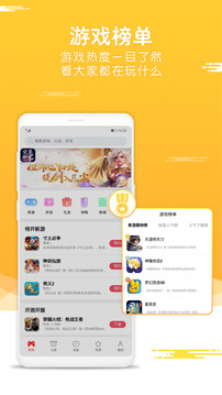 ik纯游  v2.3.6图1