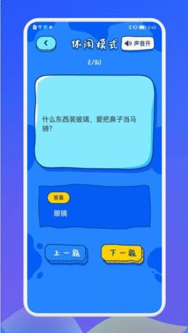 羊羊脑洞大挑战  v1.1图2