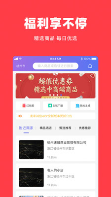 非常优惠  v3.3.0图4