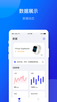 仁心健康个人版  v1.2.2图2