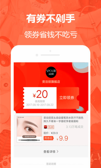 优惠工厂  v1.0.1图3