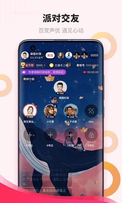 潮潮语音  v1.0.2图1