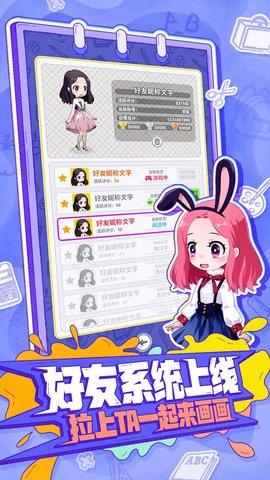 你画我歪  v0.66图3