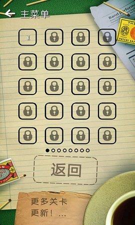 火柴拼图  v1.7.10图1