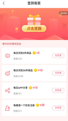 省钱多  v1.17.0图1