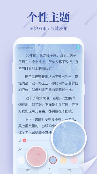 追更小说魅族手机版  v6.1.732图4