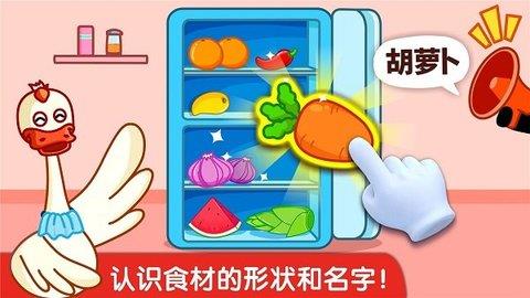 儿童宝宝厨房  v1.0.7图3