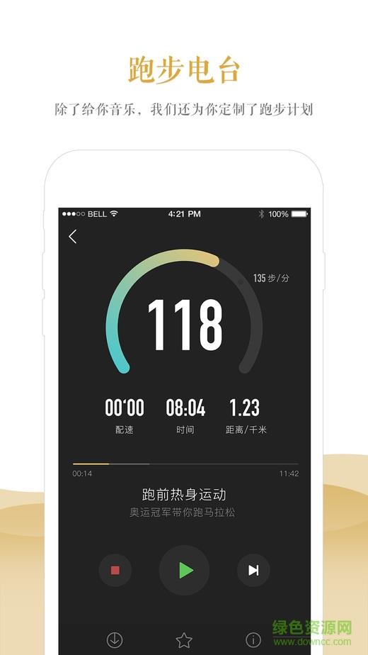 企鹅fm内购破解付费节目  v5.7.3.2图4