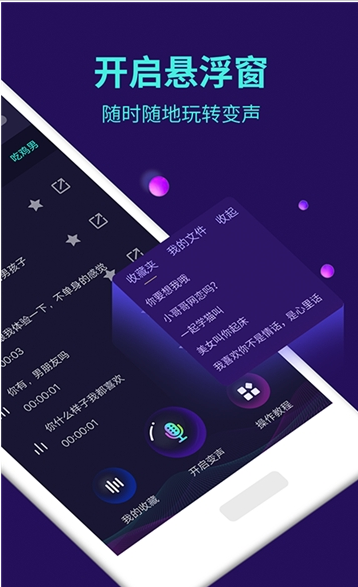 百变屁音  v2.5.0.0图2