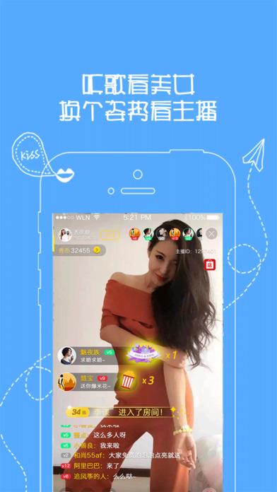 红幸直播隐藏版  v1.0.1图4