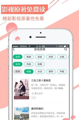 书香全本免费小说  v1.3图2