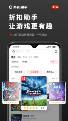 折扣助手  v1.0.0图1